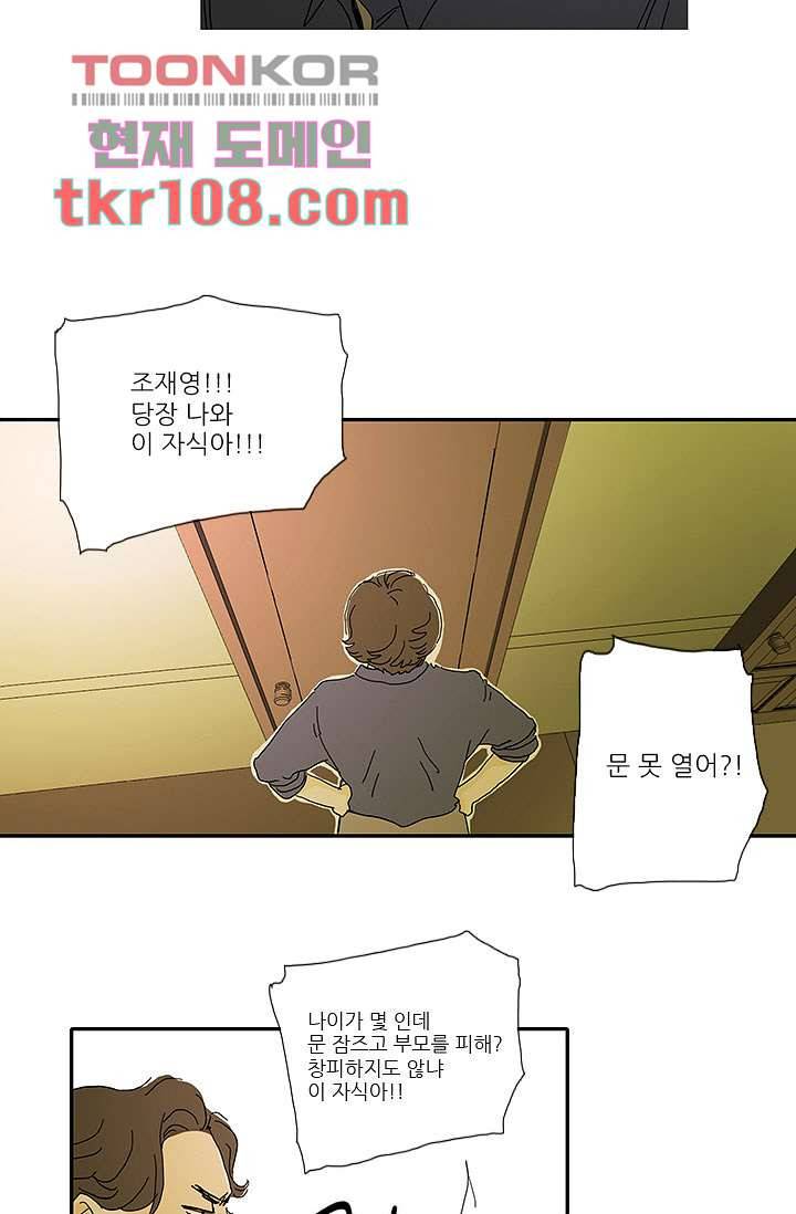 내 사랑 마리아 25화 3