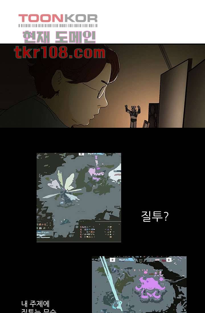 내 사랑 마리아 25화 6