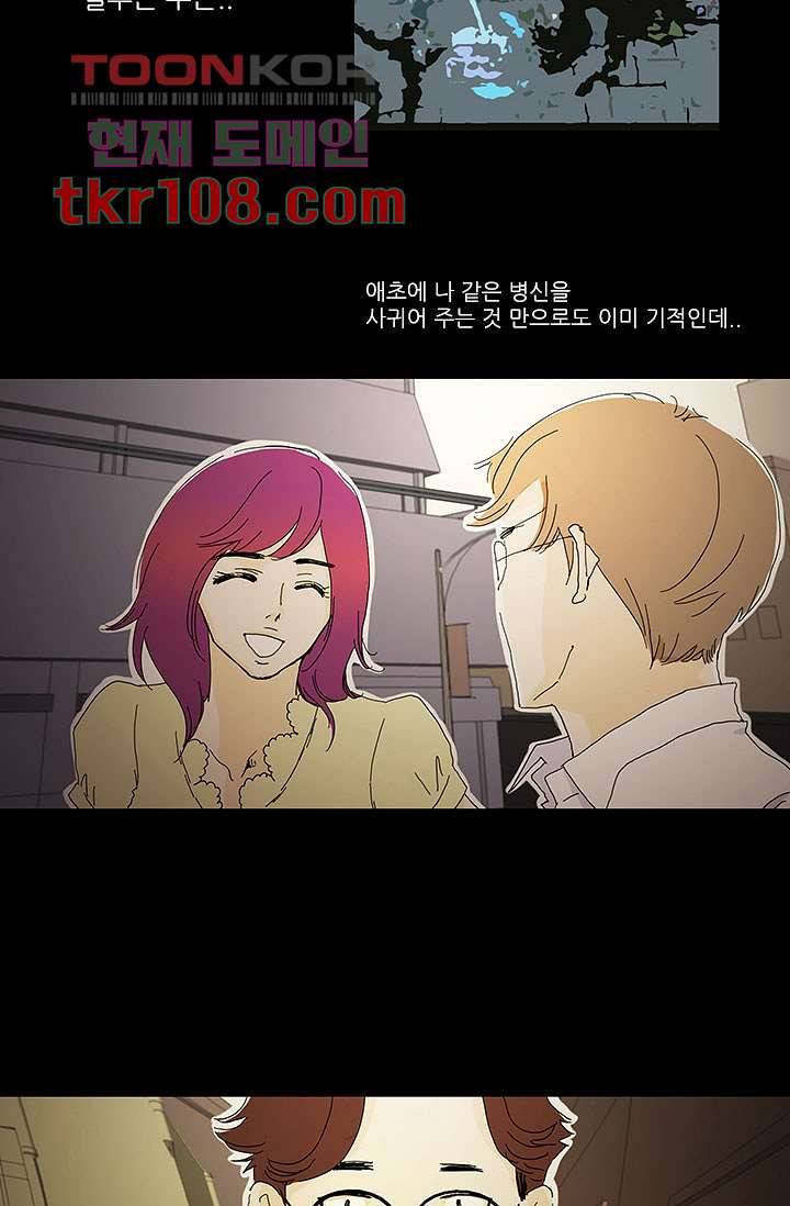 내 사랑 마리아 25화 7