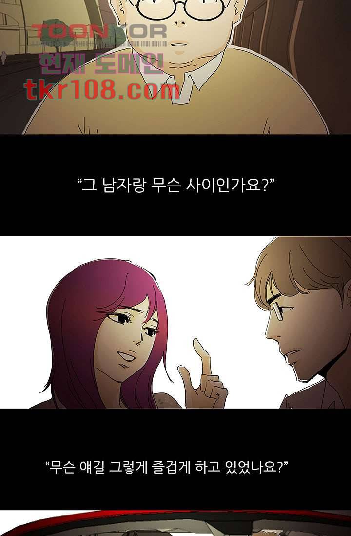내 사랑 마리아 25화 8