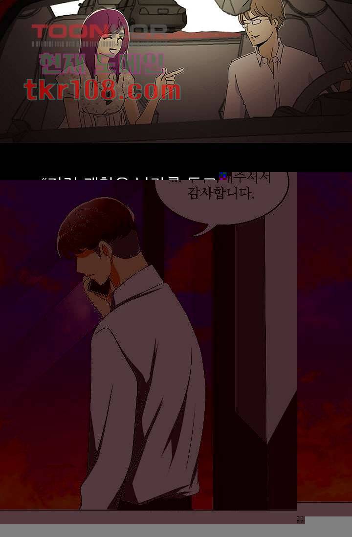 내 사랑 마리아 25화 9