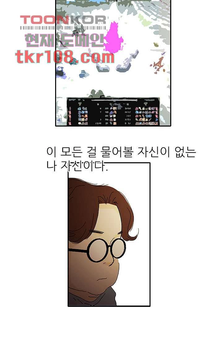 내 사랑 마리아 25화 10