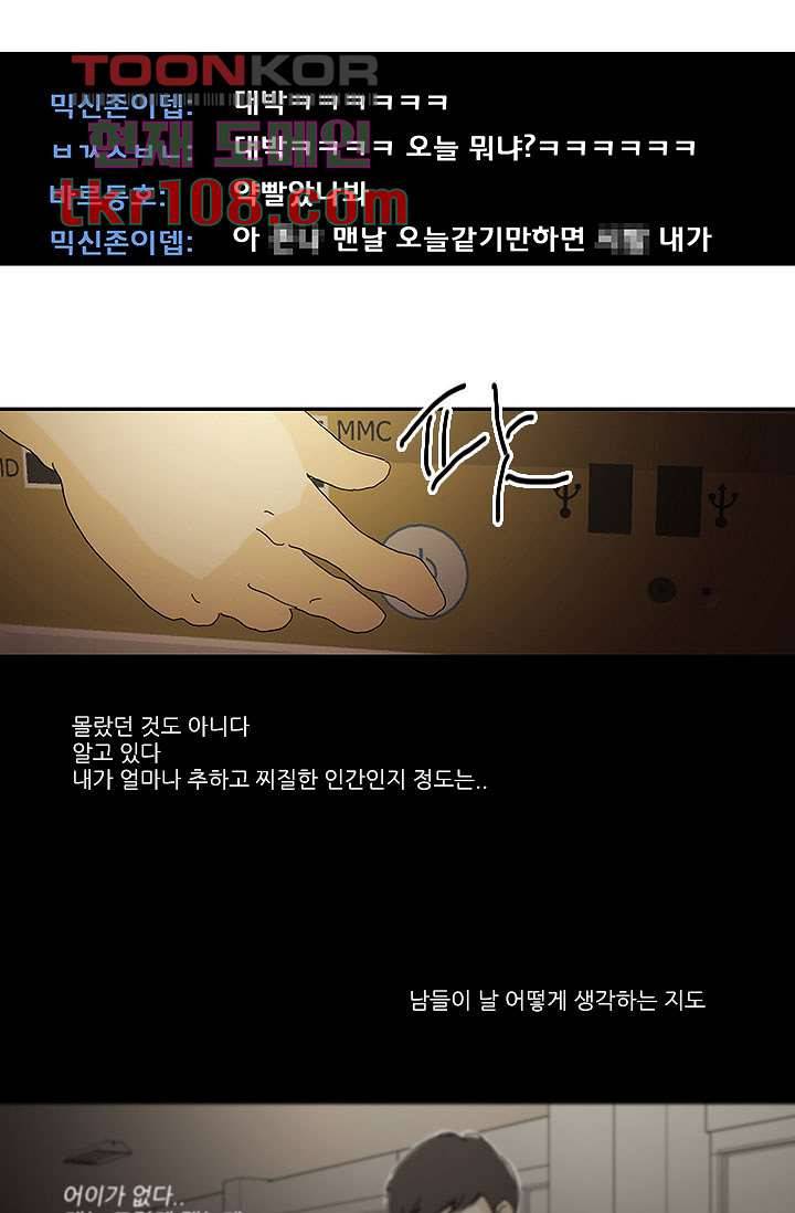 내 사랑 마리아 25화 11