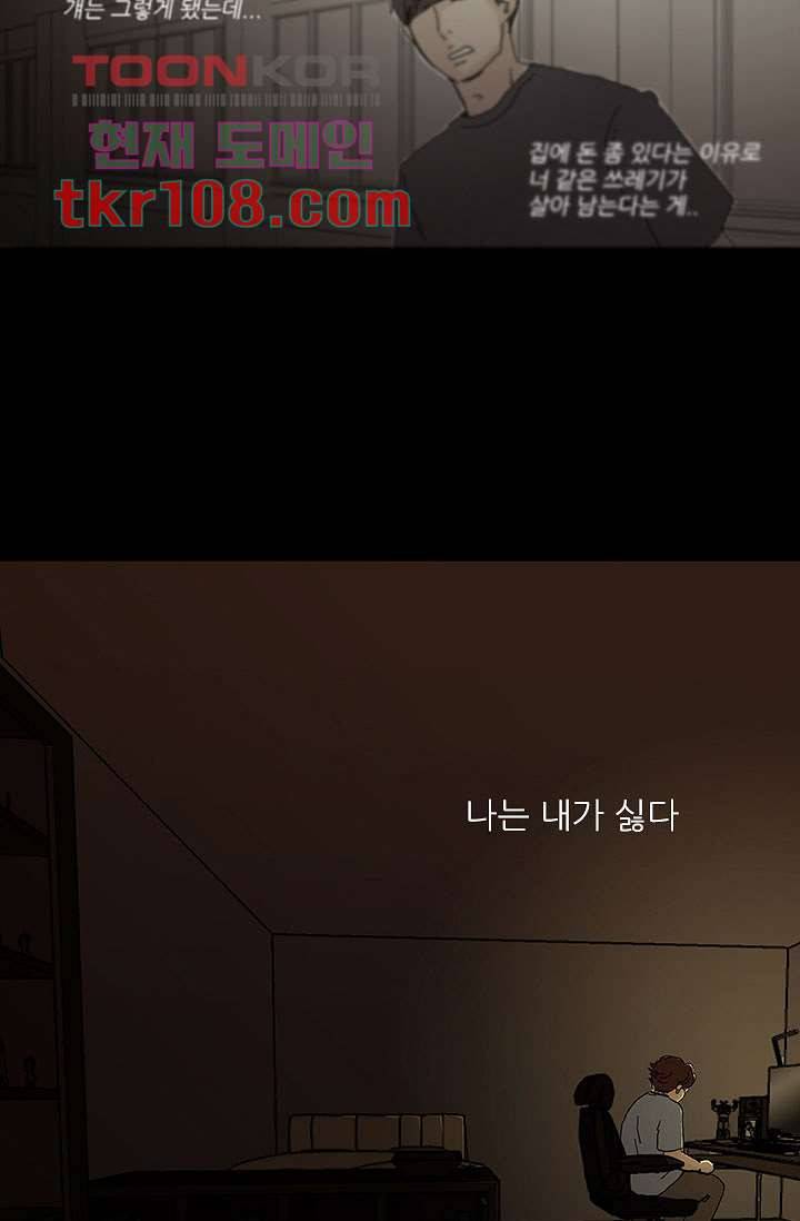 내 사랑 마리아 25화 12