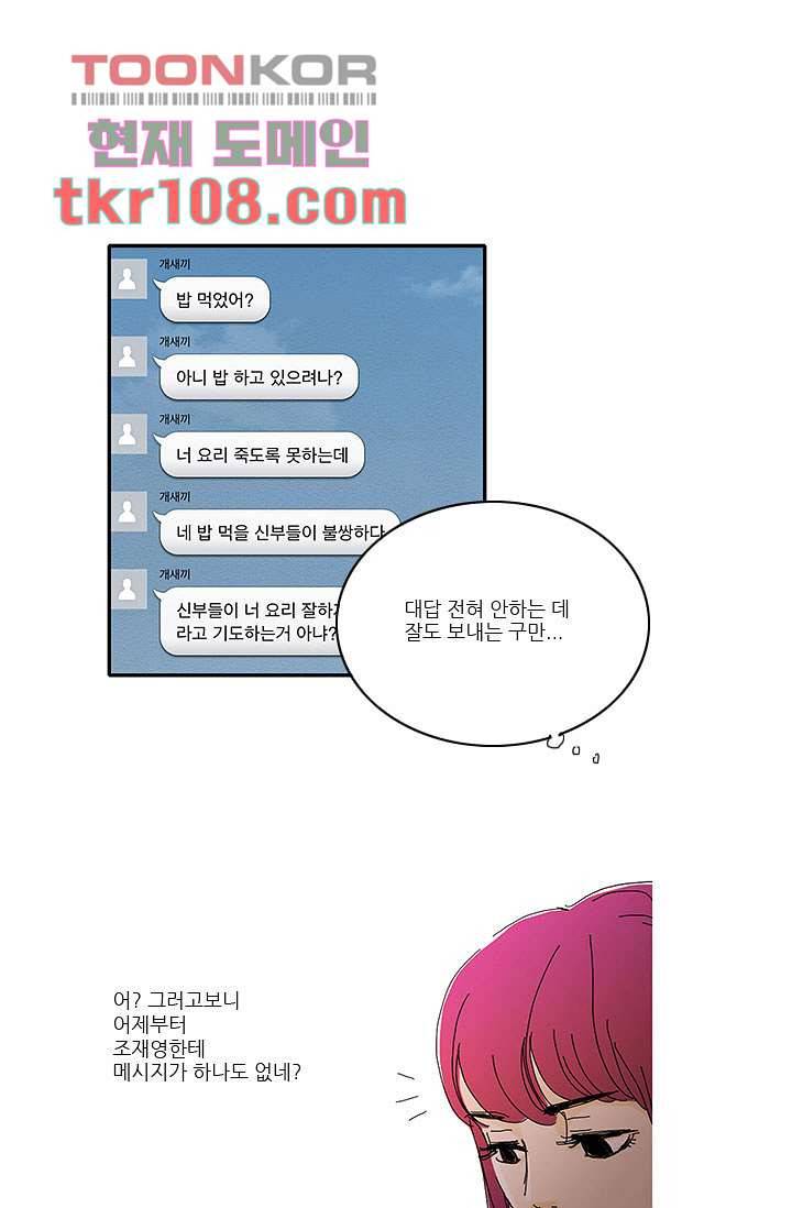 내 사랑 마리아 25화 16