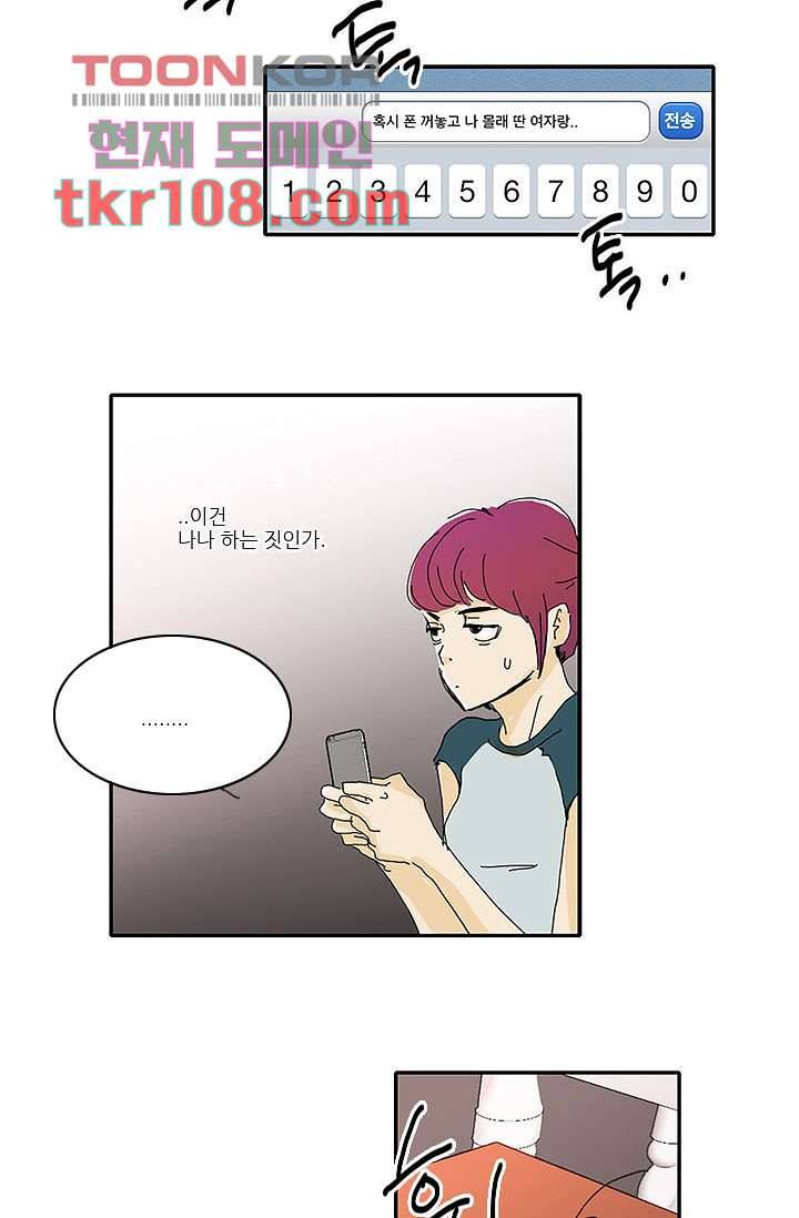 내 사랑 마리아 25화 18