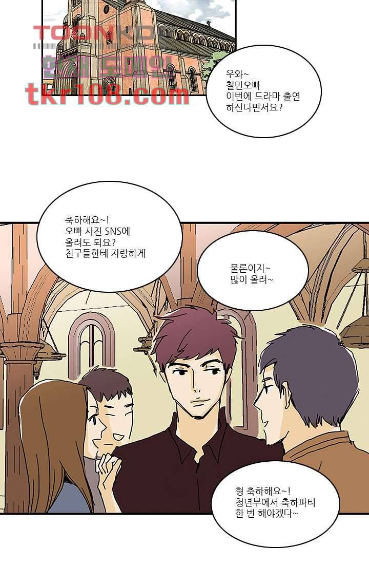 내 사랑 마리아 25화 20