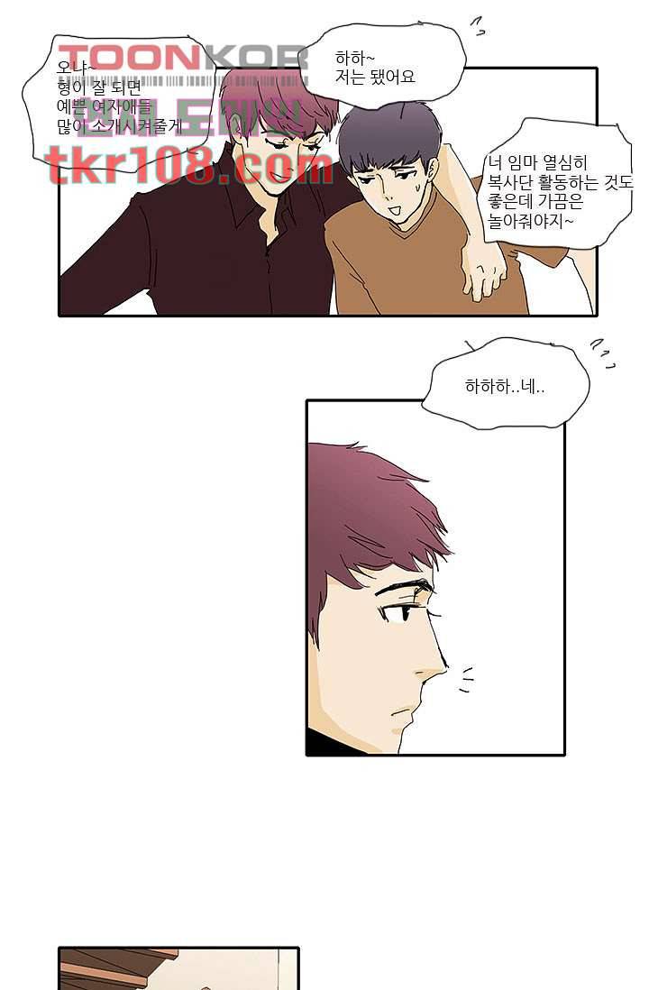 내 사랑 마리아 25화 21