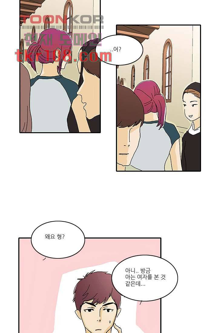 내 사랑 마리아 25화 22