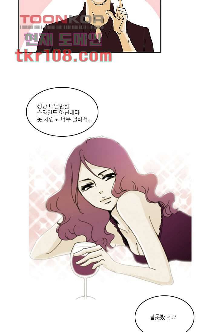내 사랑 마리아 25화 23