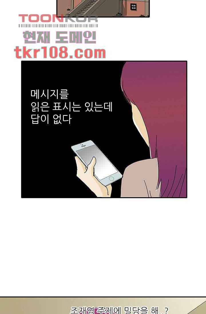 내 사랑 마리아 25화 25
