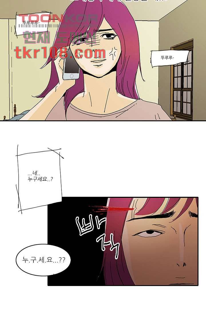 내 사랑 마리아 25화 26