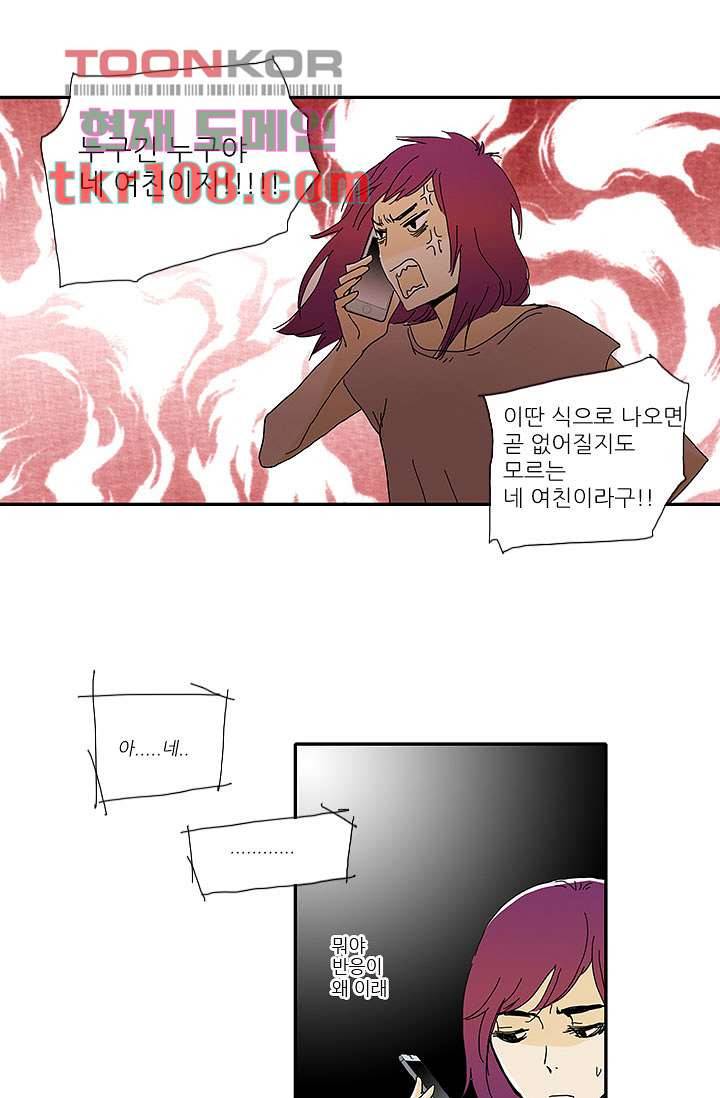내 사랑 마리아 25화 27