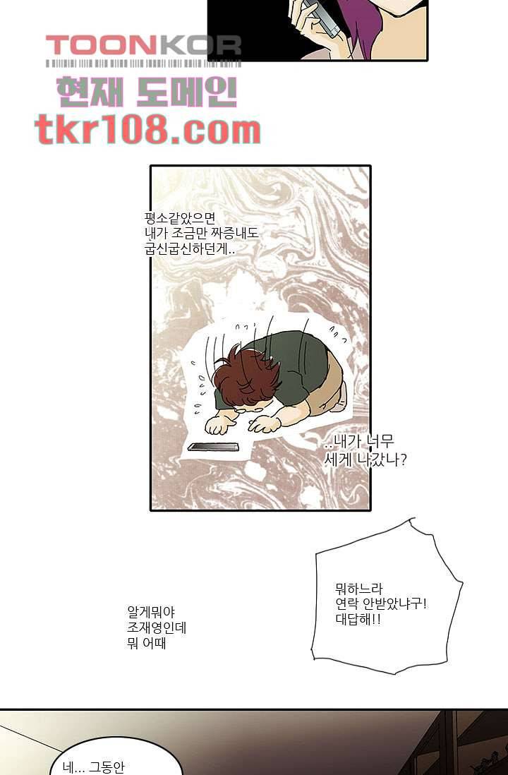 내 사랑 마리아 25화 28