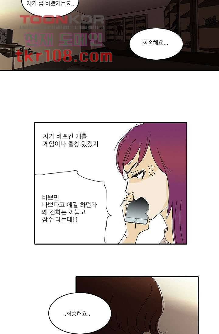 내 사랑 마리아 25화 29