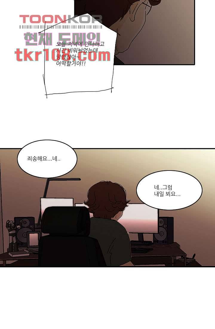 내 사랑 마리아 25화 30
