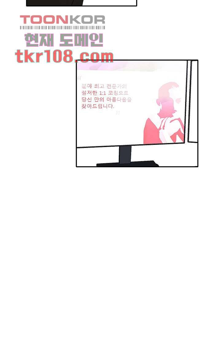 내 사랑 마리아 25화 32