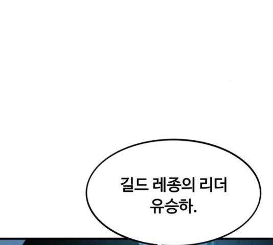 최강부캐 37화 5