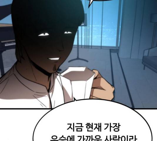 최강부캐 37화 6