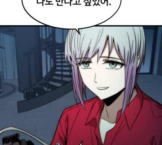 최강부캐 37화 8