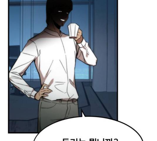 최강부캐 37화 11