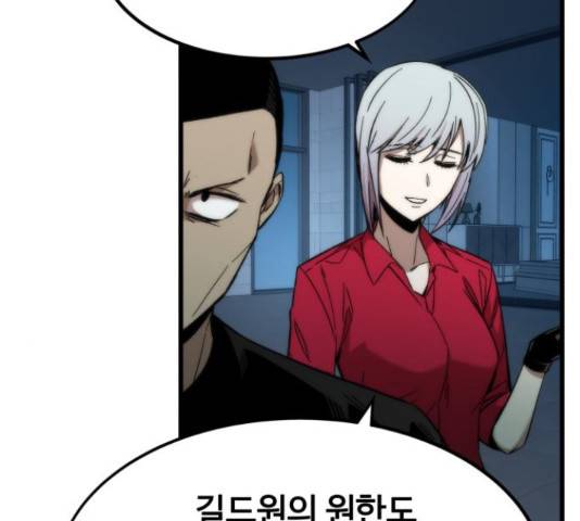 최강부캐 37화 13