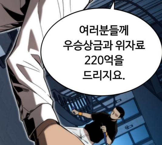 최강부캐 37화 18