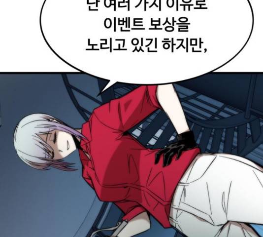 최강부캐 37화 27