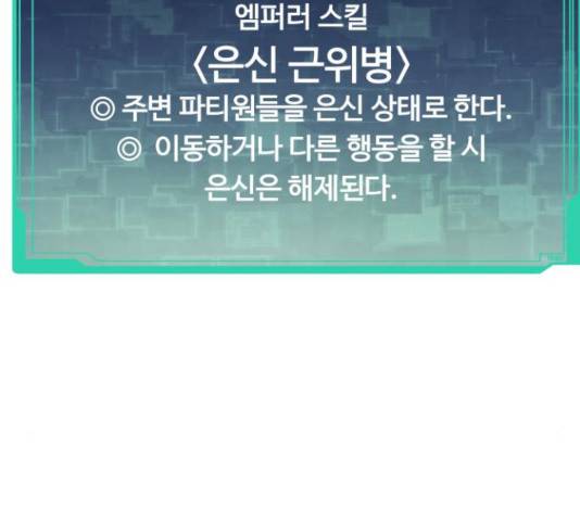 최강부캐 37화 41