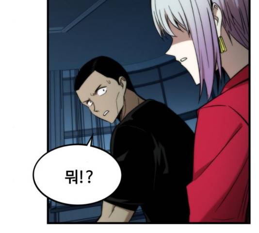 최강부캐 37화 45