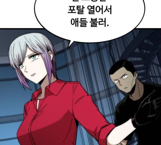 최강부캐 37화 47