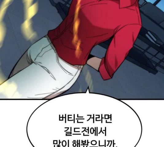 최강부캐 37화 52