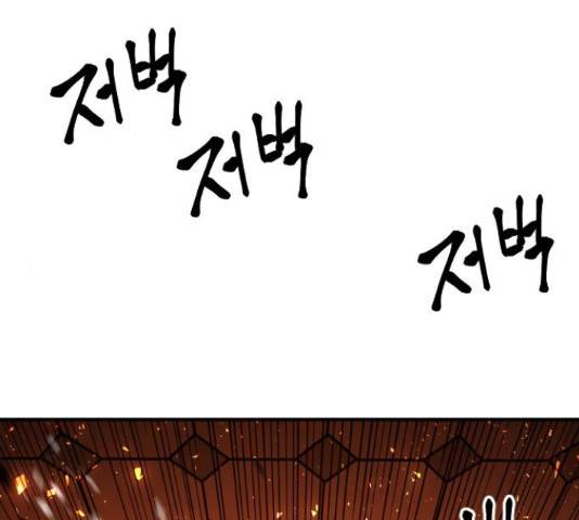 학교정벌 111화 1