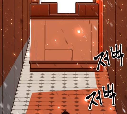 학교정벌 111화 3