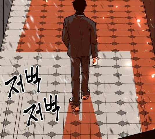 학교정벌 111화 4