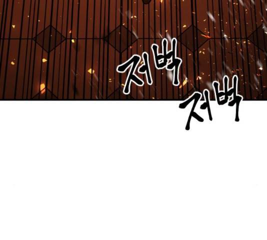 학교정벌 111화 7