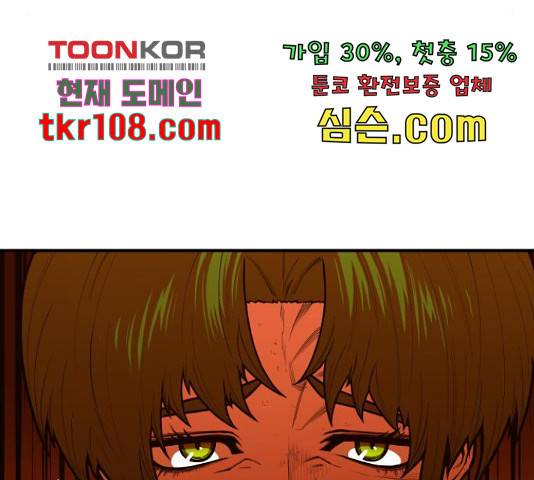 학교정벌 111화 8