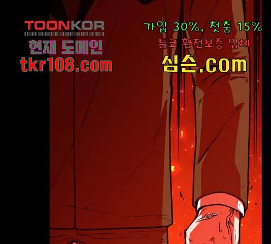 학교정벌 111화 18