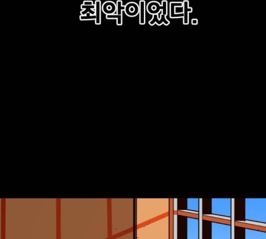 학교정벌 111화 20