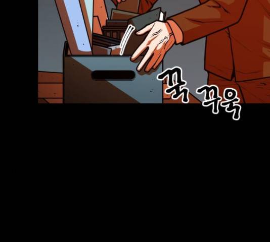 학교정벌 111화 24