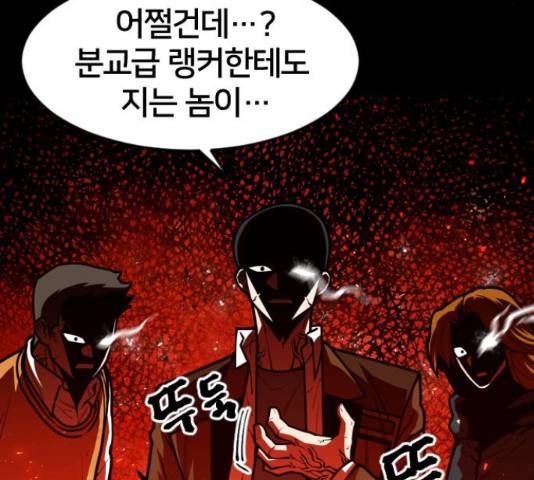 학교정벌 111화 32