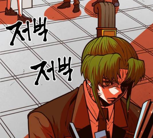 학교정벌 111화 39
