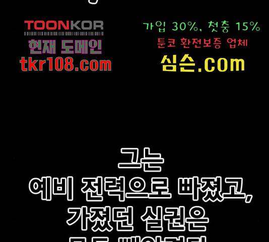 학교정벌 111화 41