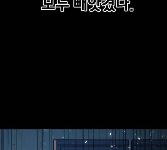 학교정벌 111화 42