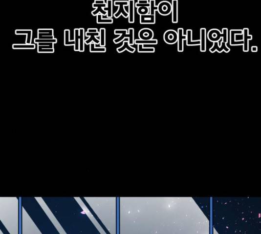 학교정벌 111화 45