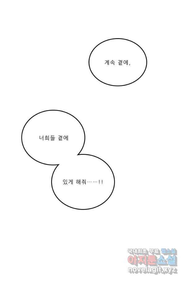 니플헤임 201화 공유몽 5 1