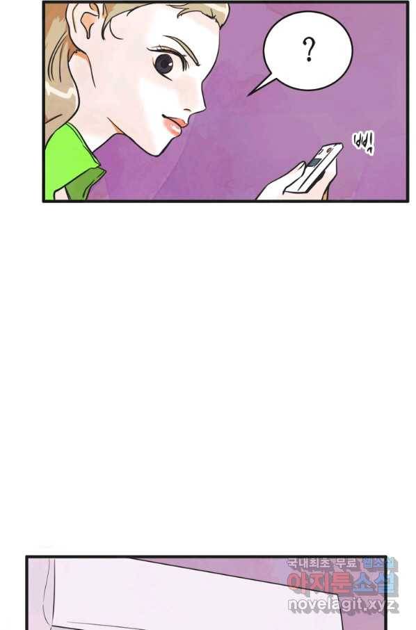 N번째 연애 15화 4