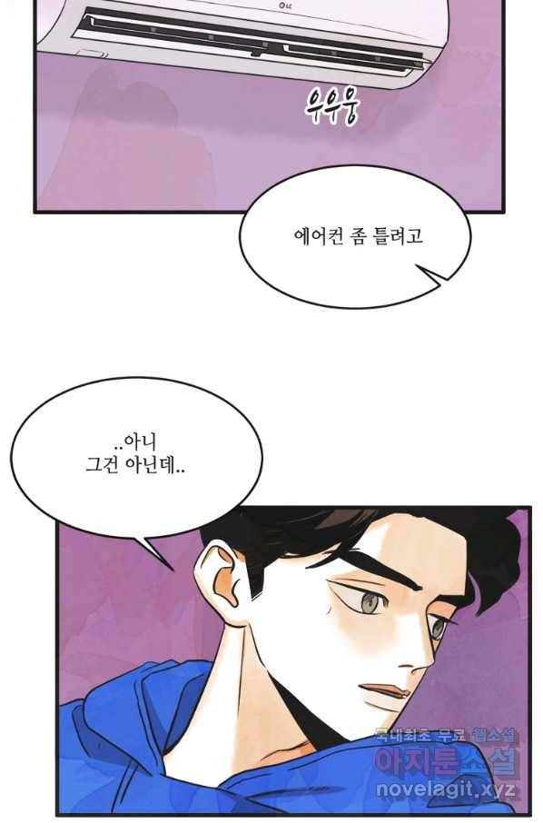 N번째 연애 15화 5