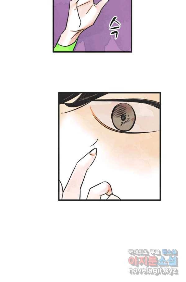 N번째 연애 15화 7