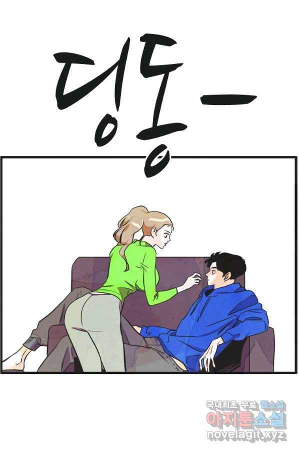 N번째 연애 15화 8